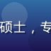 牛奶片库产品测评主编张晴，食品科学硕士，专注乳制品口感与成分测评，编辑部照片