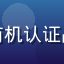 牛奶片库新增有机认证品牌公告横幅图